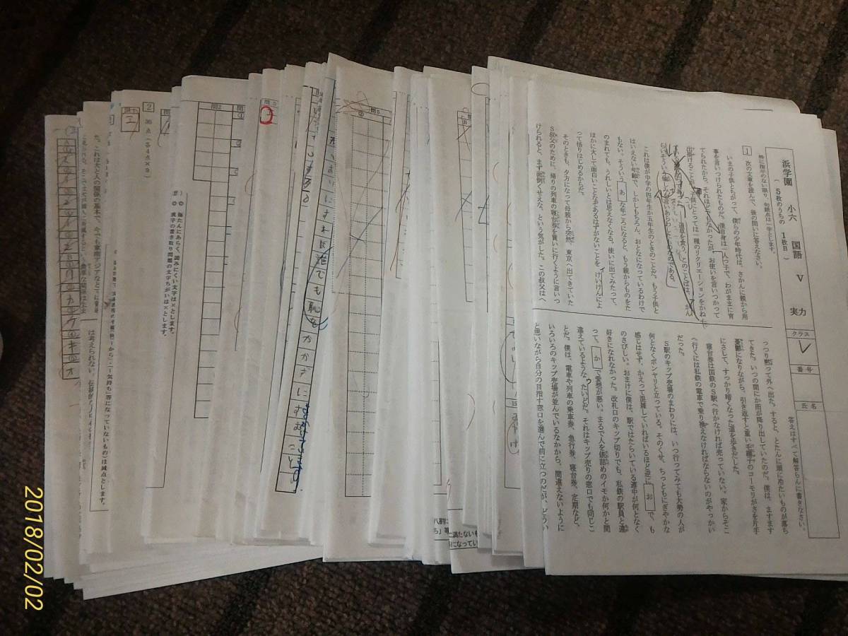 浜学園 小4 実力〜No.42 算数・国語・理科・社会 4科目Vクラス 浜学園 小4 実力〜No.42 算数・国語・理科・社会 4科目Vクラス