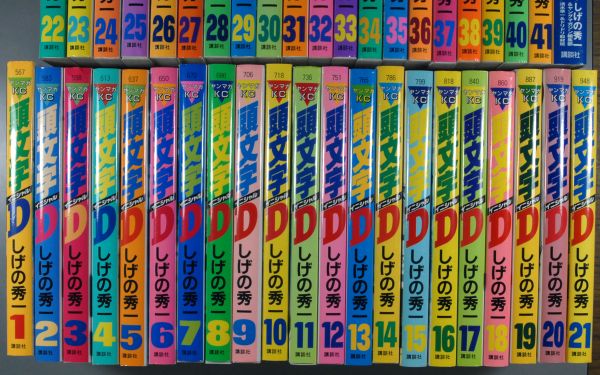 頭文字D 1～41巻+プロジェクトD伝説 イニシャルD しげの秀一 fj55