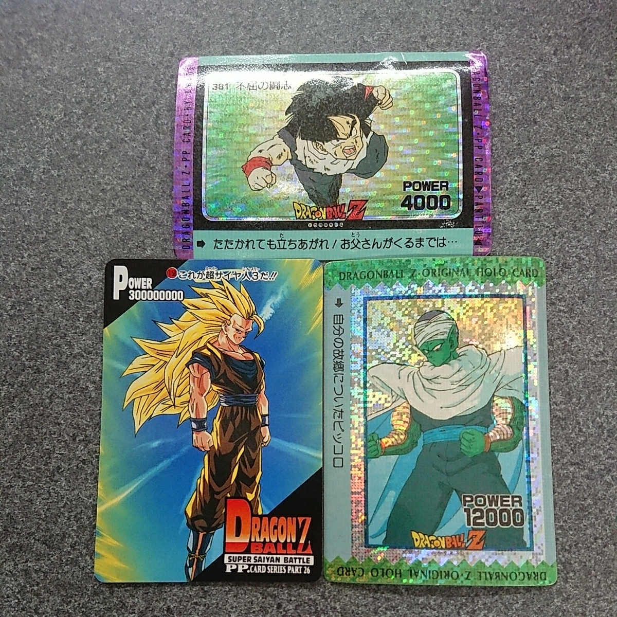 ドラゴンボールZ アマダPPカード オリジナルホロカード ピッコロ 泡