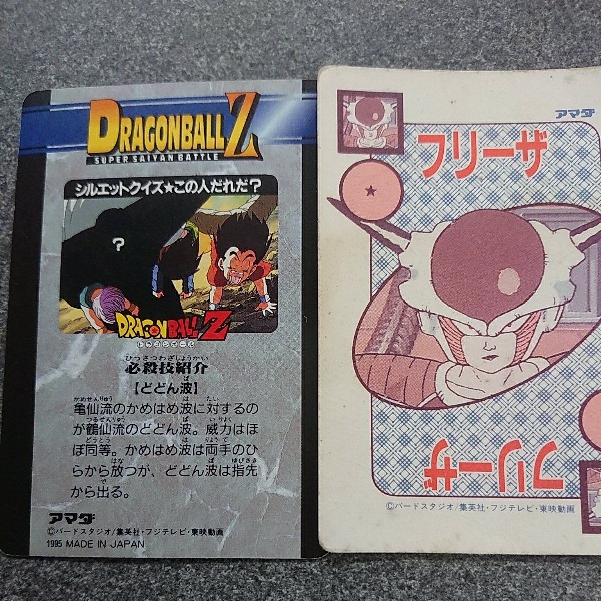 ドラゴンボール　オリジナルホロカード　アマダ ドラゴンボール オリジナルホロカード アマダ Yahoo!オークション