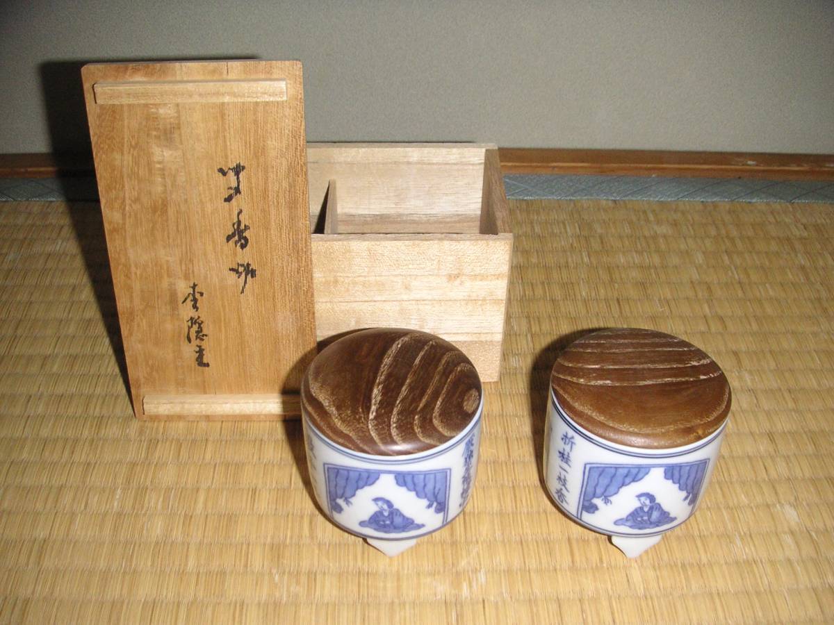蜂谷宗由(幽求斎) 志野流香道の世界 蜂谷 香道の正統 宗苾: 本 志野流
