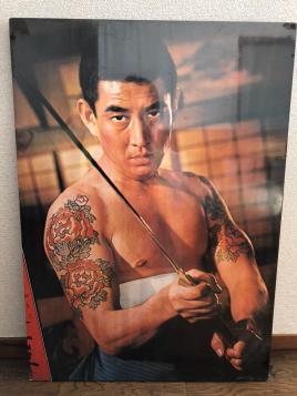 高倉健さん東映「任侠の世界」特大ポスターB1版 Amazon.co.jp: 映画