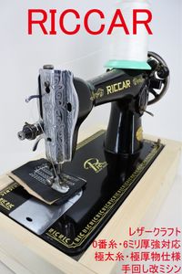 ミシン　ジャンク ○ Riccar リッカー ミシン RZ-204B 手工芸 ハンドクラフト 昭和レトロ