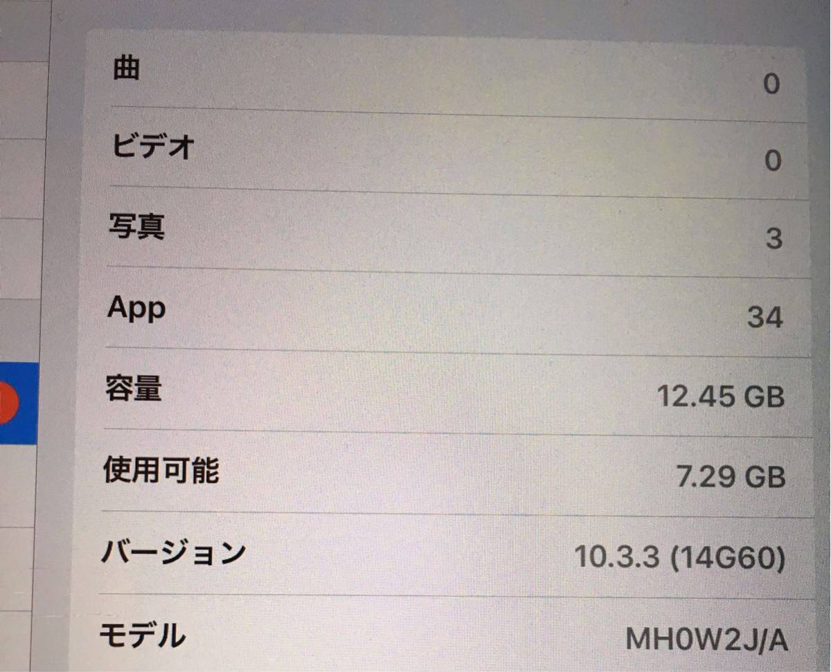中古☆★☆Apple iPad Air 2 Wi-Fi 16GB ゴールド MH0W2J/A☆★☆おまけ付き_6