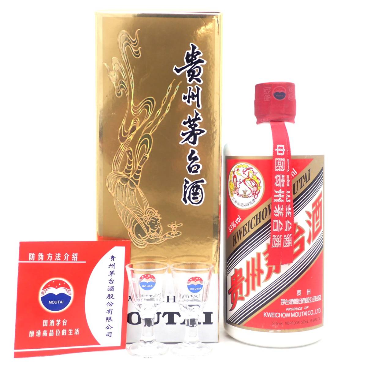 未開栓貴州茅台酒 マオタイ酒 2016 500ml 箱⁄冊子⁄グラス付 - 未開