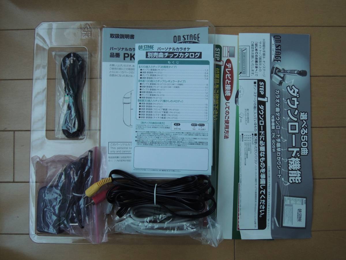 【中古】佐藤商事 パーソナルカラオケ ON STAGE PK-905W【送料無料】_3