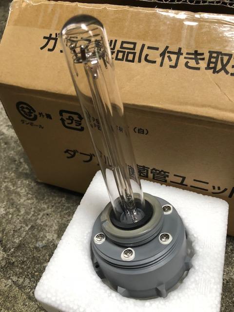 ジャノメ24時間風呂 ダブル制菌管ユニット (紫外線ランプ) 新品未