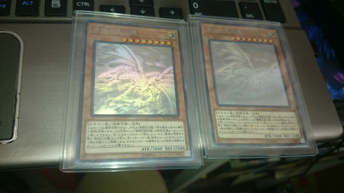 青眼の亜白龍 遊戯王 ホロ ホログラフィックレア 遊戯王カード - ホロ