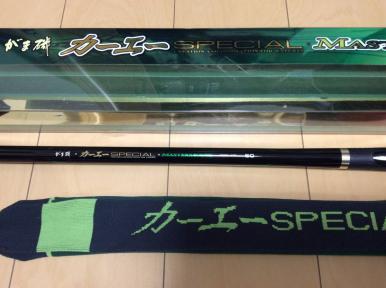 中古 美品 【 がまかつ カーエー スペシャル マスターモデル 】 現行品