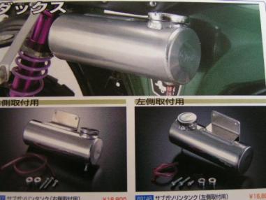 □ Gクラフト DAXダックス 用 左側アルミサブタンク新品 ST70 モンキー