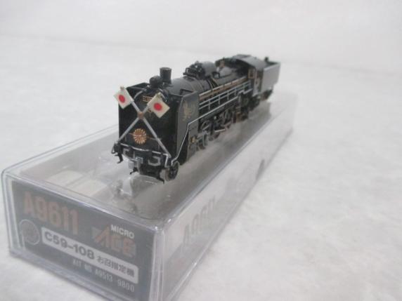 動確済 マイクロエース A9611 C59-208 お召指定機 / 鉄道模型 蒸気機関