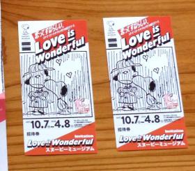 ★スヌーピーミュージアム チケット招待券2枚セット 恋ってすばらしい。　4月8日まで　送料82円