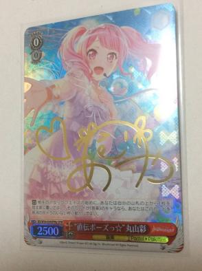 ヴァイス バンドリ 簡体字版 中国語 SSP サイン 丸山彩 ヴァイス