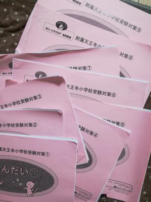 理英会　プリントなど 小学校受験 塾の教材 プリント 【公式通販】