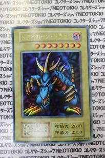 送料無料，新作 遊戯王 トライホーン ドラゴン 初期大会限定 ウルトラレア(デュエルモンスターズシリーズ)｜売買されたオークション情報、yahooの商品情報をアーカイブ公開 - オークファン 【削除予定】デュエルモンスターズシリーズ