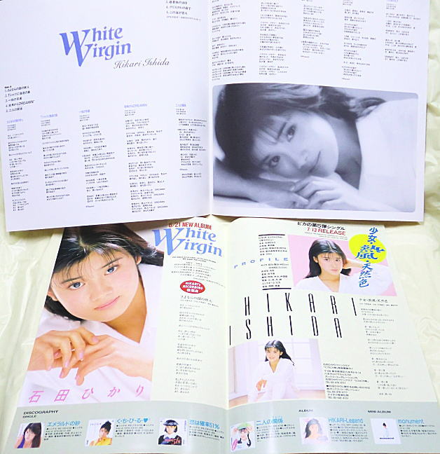 即決！○LP 宣伝シート付き 石田ひかり White Virgin 帯 ピンナップ(あ