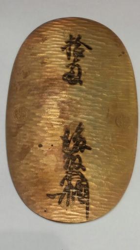 レプリカ | 慶長大判金 参考品 大判 24KGP 小判 大判万延大判金レプリカを