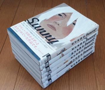 松本大洋 SUNNY 全巻初版本セット　ゆうパック(おてがる版)60サイズ