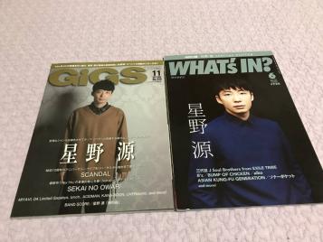 星野源 星野 メルカリ - まとめ売り 7冊セット 雑誌 GiGS Set 表紙
