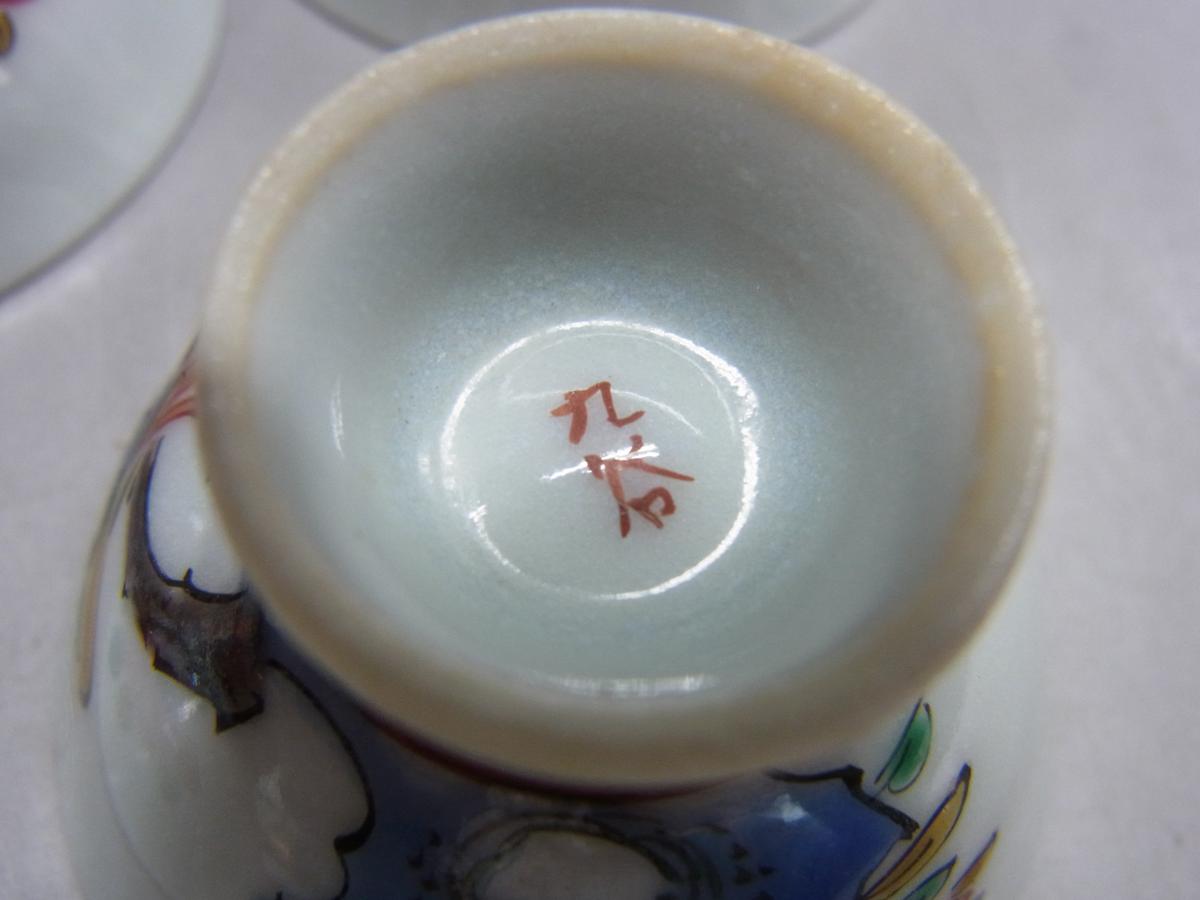 ▽九谷焼 陶泉造 酒器 徳利/二客 お猪口/五客 花鳥絵 ぐい呑み 共箱