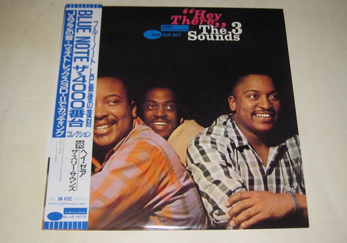 レコード ジャズレコード スリー・サウンズ 2LPセット