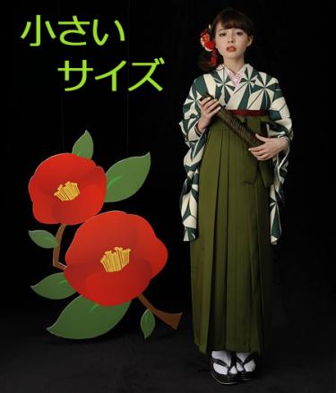 1円～!!卒業式 ◇ 二尺袖 着物 袴 セット 加藤ナナ 着用 Aグリーン S 