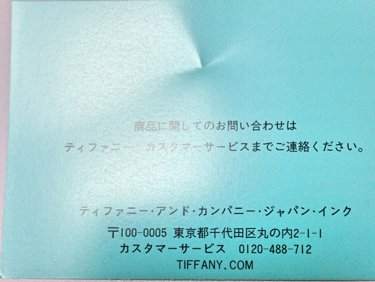 未使用 ティファニー プラチナ ブルーバンド カップ＆ソーサー 2客