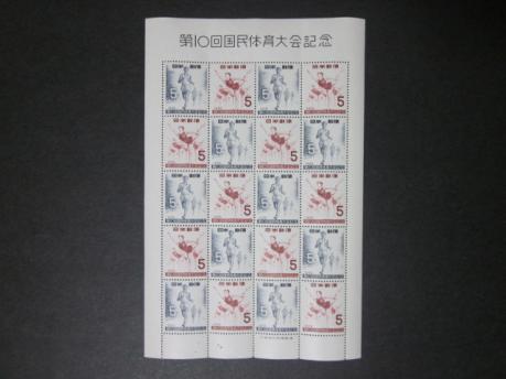 記念切手 　10回国体　1シート　 美品
