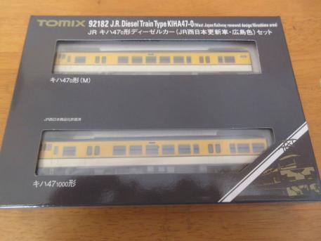 ★新品 TOMIX トミックス 92182 JRキハ47-0形 ディーゼルカー(JR西日本更新車・広島色) 2両セット