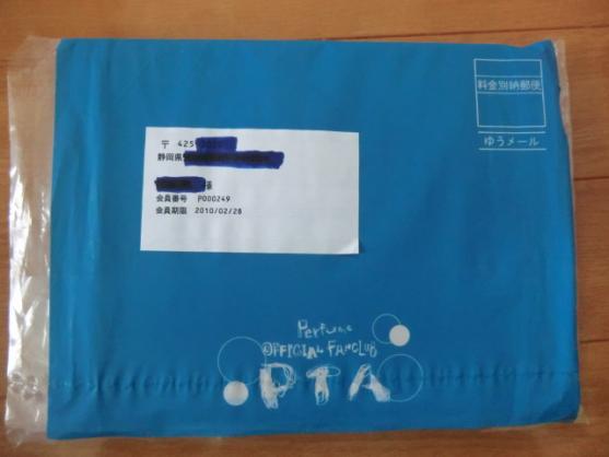 Perfume パフューム ファンクラブ PTA DVD Vol.1 非売品 【公式通販】
