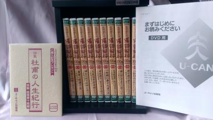 超美品 石川忠久の漢詩紀行100選 DVD 10巻セット 専用ケース 特製