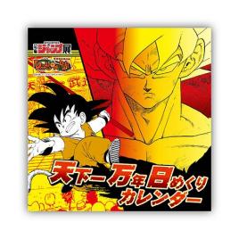 週間少年ジャンプ ジャンプ展 ドラゴンボール 天下一 万年日めくりカレンダー