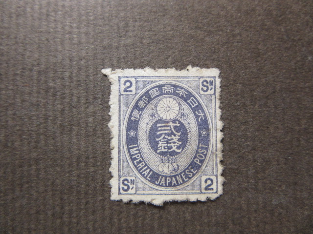 爆買い，正規品 旧小判 ２銭 紫 1876年 1879年(小判切手)｜売買されたオークション情報、yahooの商品情報をアーカイブ公開 - オークファン 小判切手
