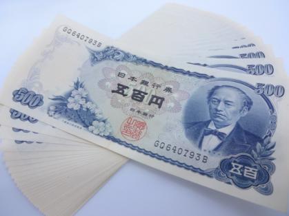 岩倉具視 500円札 ピン札のYahoo!オークション(旧ヤフオク!)の相場