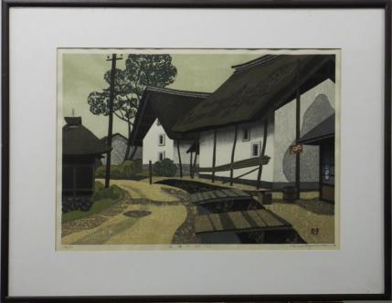 おたからや美術画廊 廣長威彦 会津の村 5 /風景画/版画/本人サイン/古民家/道…