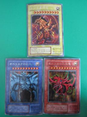 遊戯王 G4ナンバー シークレット ラー、オシリス、オベリスクの3枚
