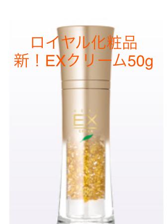 ロイヤル化粧品 お得✨ロイヤル化粧品 金箔ハーブクリームSSクリーム