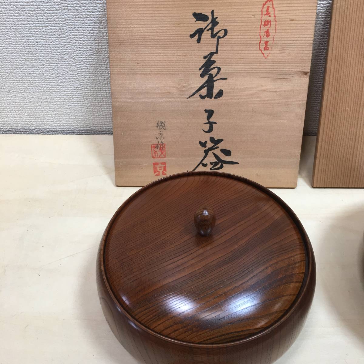 未使用の山中漆器　菓子鉢 A196 未使用 漆器 天然木 山中漆器 菓子鉢＆日の出菓子鉢 2点セット