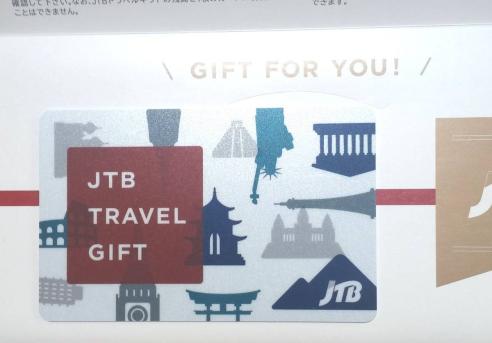 JTBトラベルギフト カード型旅行券　50,000円分　有効期限2027年4月まで　簡易書留発送_1