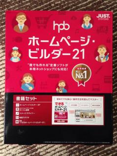 ホームページ ビルダー21書籍セット 通常版 ホームページビルダー21