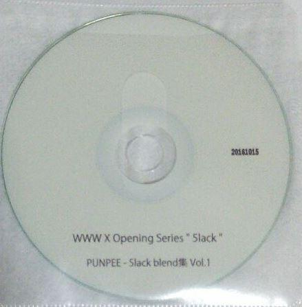PUNPEE slack blend集 おまけ35作 5lack PUNPEE slack blend集 Vol.1
