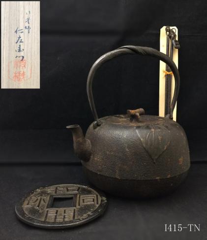 ☆南部盛岡 9代 小泉 仁左衛門 釜 柚子葉 南部鉄瓶 茶道具 薬缶