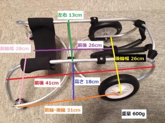 小型犬用の車イス「ポチの車イス」製 小型犬用軽量タイプ車椅子 【公式