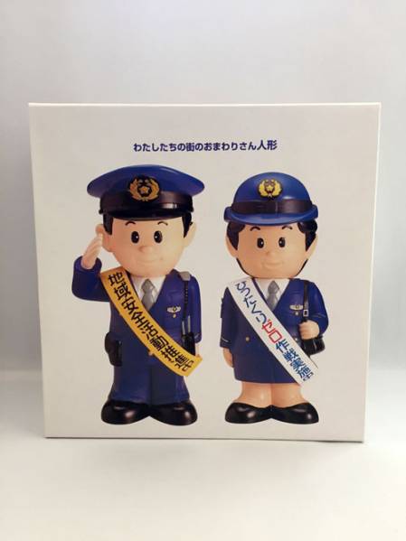 わたしたちの街のおまわりさん人形 埼玉県警察 貯金箱 埼玉警察