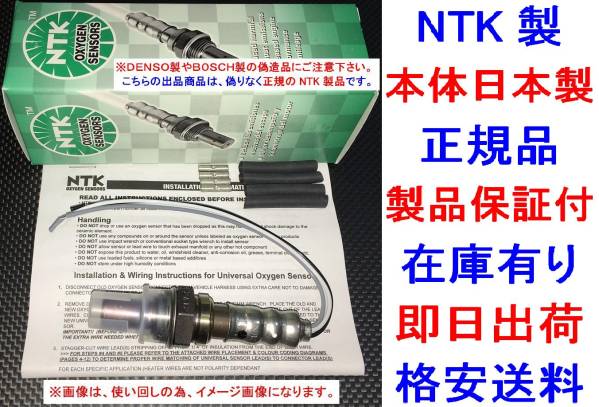 正規品NTK日本製O2センサー11787513963ラムダセンサーBMW E60 E61 525i