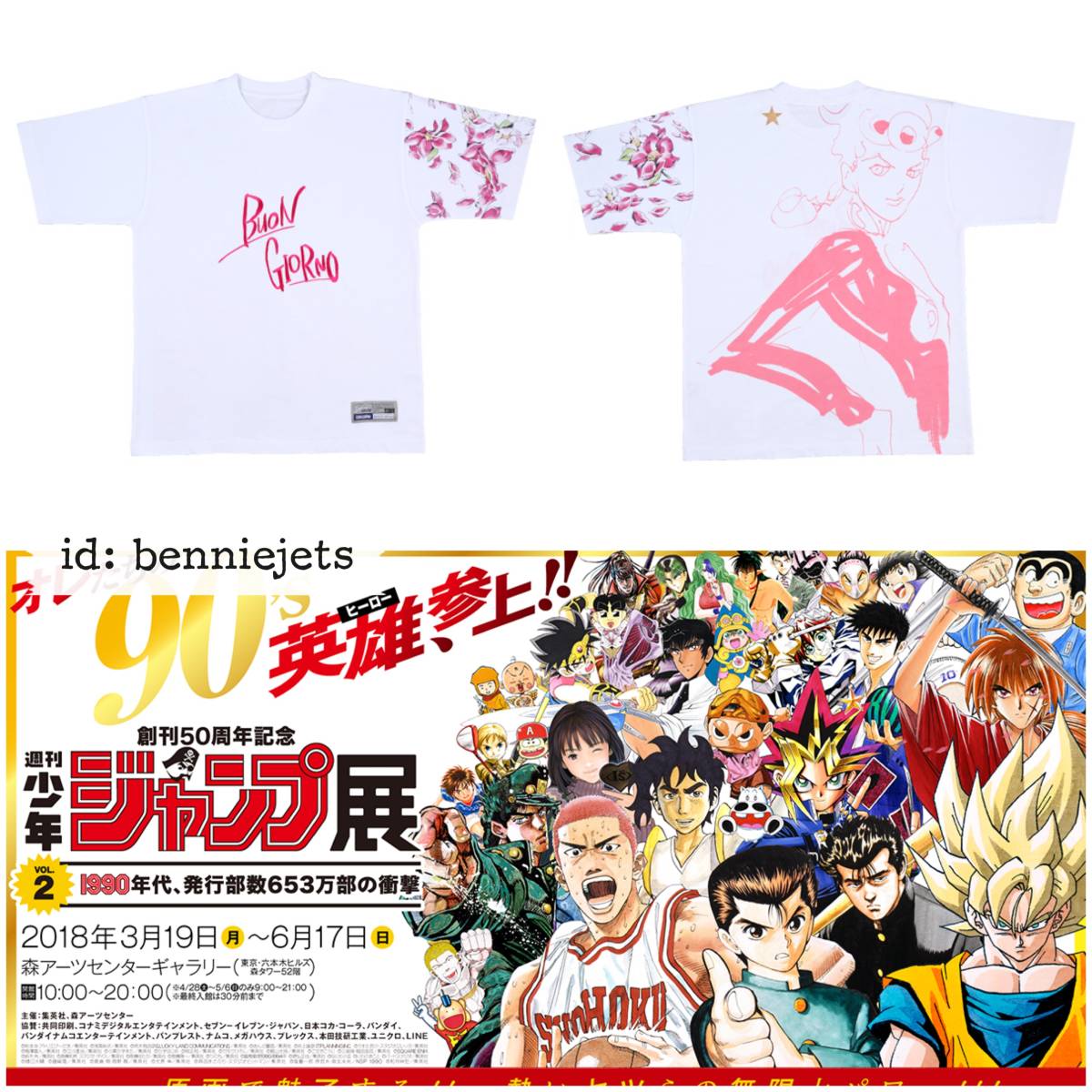 ジャンプ展 Vol.2 ジョジョの奇妙な冒険 Part5 黄金の風 Tシャツ L 