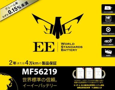 高品質，100%新品 EEバッテリー 56219 メガーヌ エディションエアロ ABA-MF4(ヨーロッパ規格)｜売買されたオークション情報、yahooの商品情報をアーカイブ公開 - オークファン ヨーロッパ規格