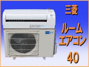 三菱 エアコン 中古のYahoo!オークション(旧ヤフオク!)の相場・価格を 