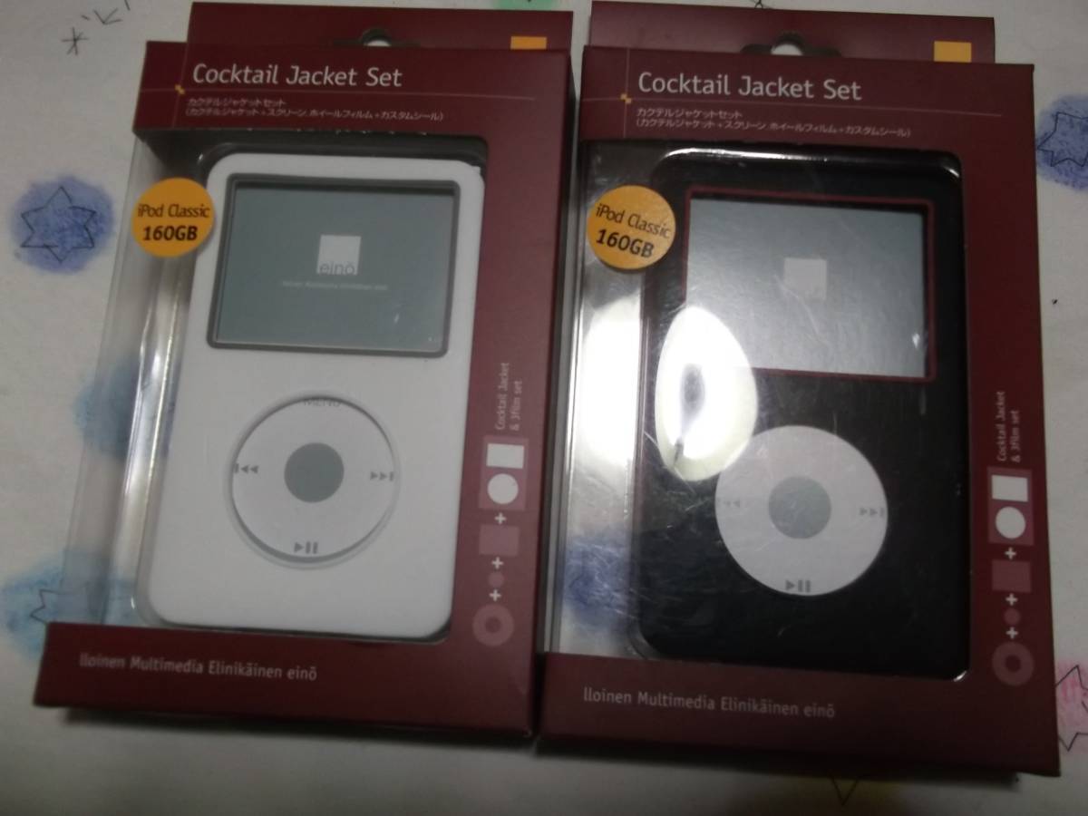レア？　計５個　iPod classic用　160G Cocktail Jacket Set
