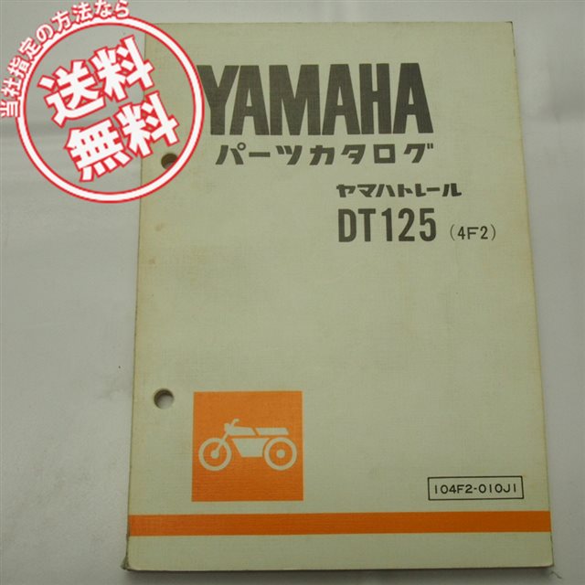 180CS1-E パーツリスト 1版 ヤマハ 正規 バイク 整備書 激レア当時物